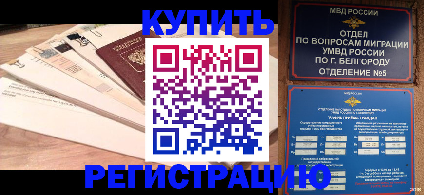 временная регистрация в Киреевске