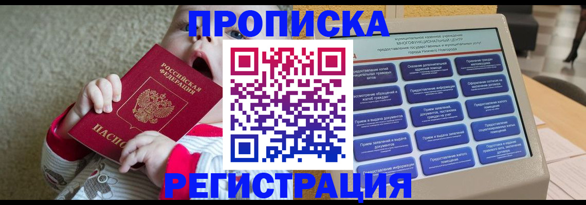 временная регистрация поиск в Киреевске